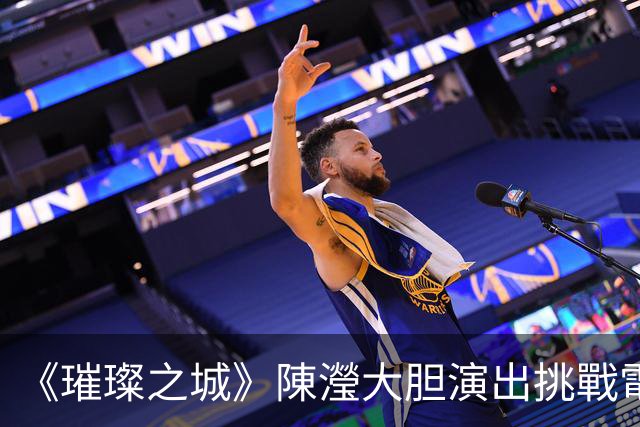 《璀璨之城》陳瀅大胆演出挑戰電視尺度，被張智霖拍照