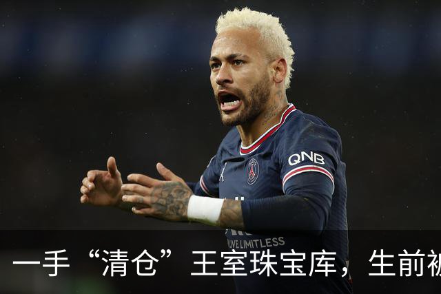 一手“清仓”王室珠宝库，生前被骂“拜金女”，让比利时人恨了一辈子的女人：莉莲王妃