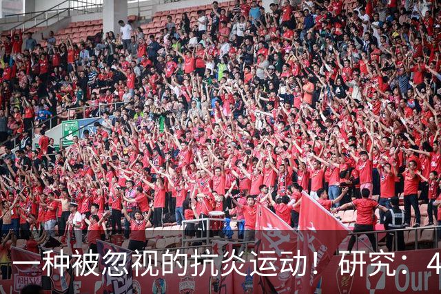 一种被忽视的抗炎运动！研究：4周抗阻训练，炎症降了、大脑年轻了