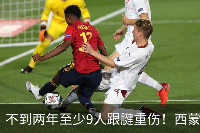 不到两年至少9人跟腱重伤！西蒙斯刚复出又倒下，NBA到底出了什么问题？