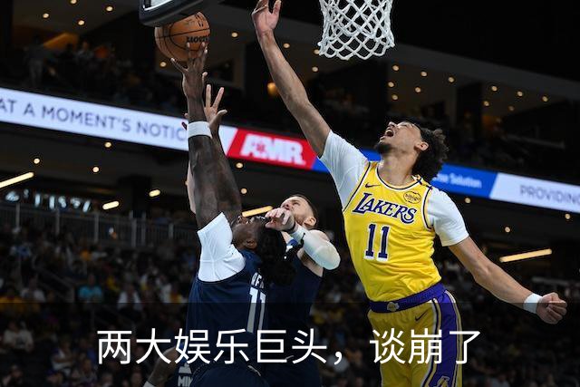两大娱乐巨头，谈崩了