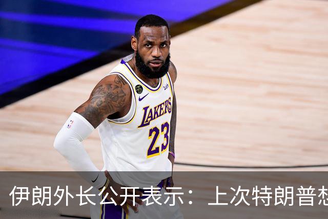 伊朗外长公开表示：上次特朗普想完成摧毁伊朗任务的时候，伊朗却变得更加强大，还想再试试运气吗？请便，但要小心，我们也有未完成的任务