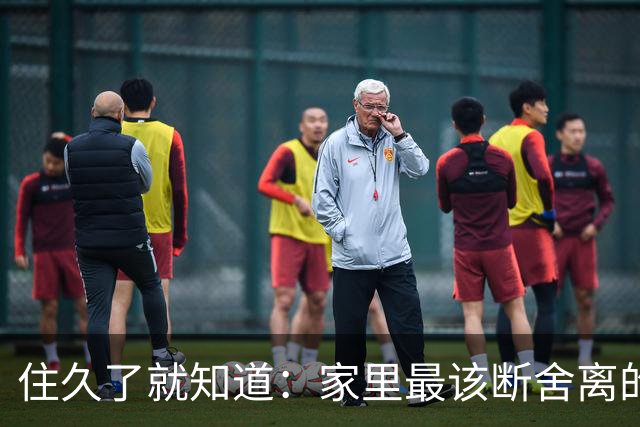 住久了就知道：家里最该断舍离的是这10样东西，房子越住越顺心