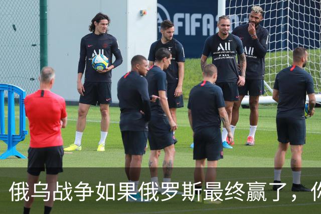 俄乌战争如果俄罗斯最终赢了，你我在有生之年很可能亲历战争