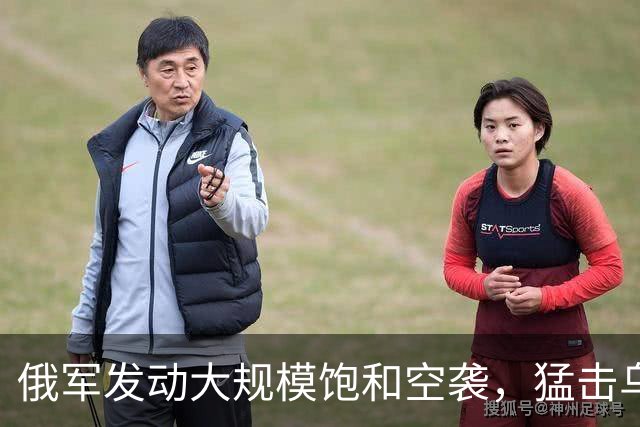 俄军发动大规模饱和空袭，猛击乌能源设施，冬季能源战打响