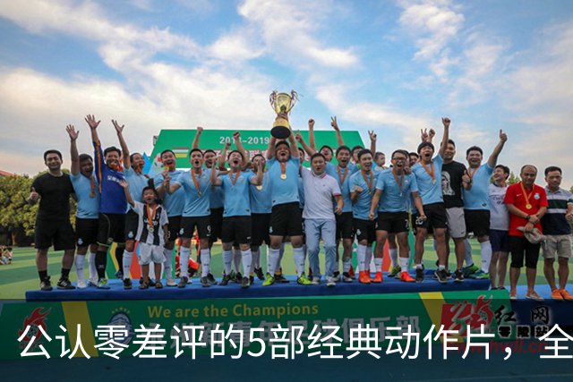 公认零差评的5部经典动作片，全程无尿点，看完直接想二刷