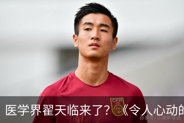 医学界翟天临来了？《令人心动的offer8》医学季翻车，“博士期间不上临床”