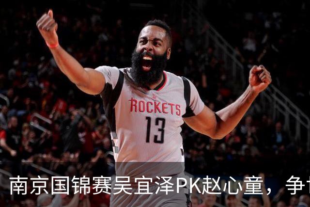 南京国锦赛吴宜泽PK赵心童，争世界第一，只有3种情况吴能超越赵