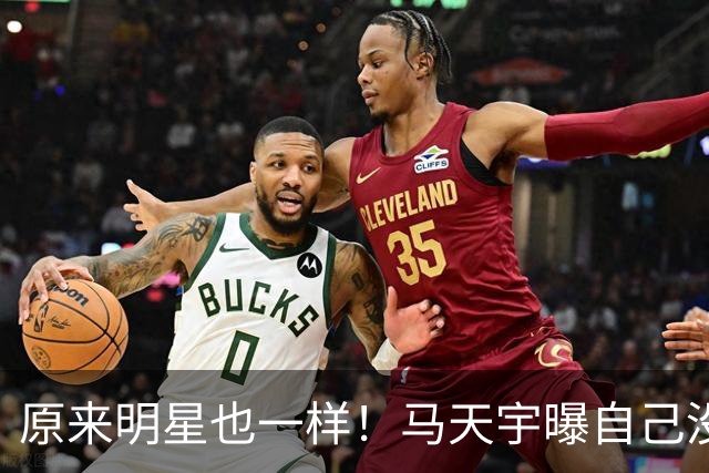 原来明星也一样！马天宇曝自己没朋友、找AI聊天，节目上崩溃大哭