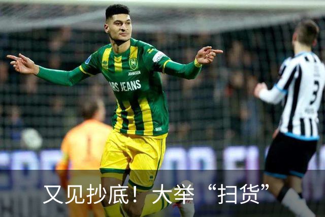 又见抄底！大举“扫货”