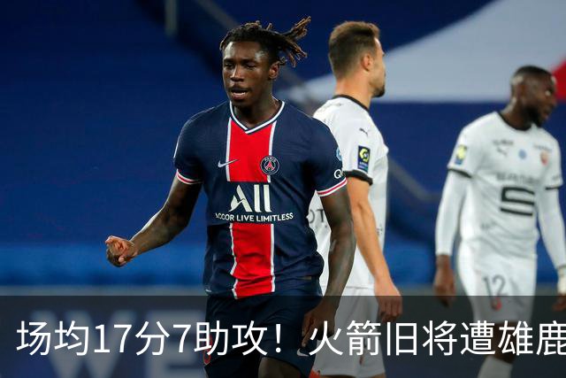 场均17分7助攻！火箭旧将遭雄鹿裁员，留在NBA问题不大，难重回休城