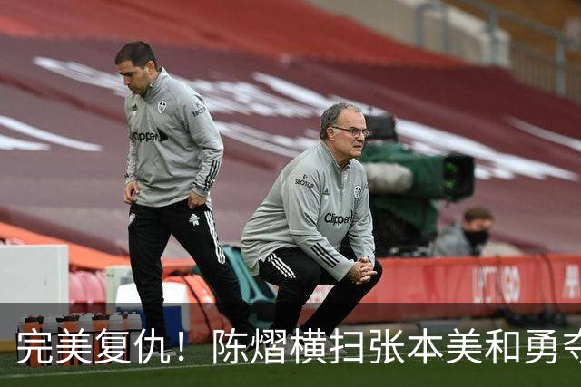 完美复仇！陈熠横扫张本美和勇夺女单冠军，这次没让王励勤失望