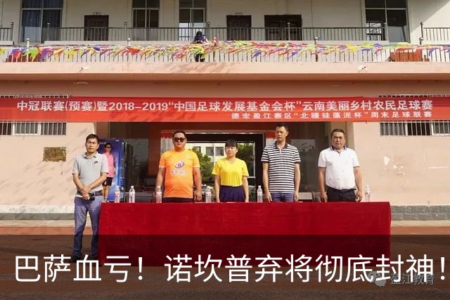 巴萨血亏！诺坎普弃将彻底封神！弗里克看走眼了