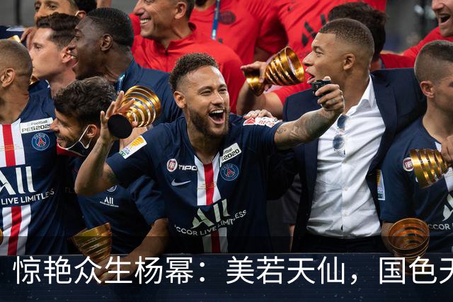 惊艳众生杨幂：美若天仙，国色天香。沉鱼落雁，闭月羞花！