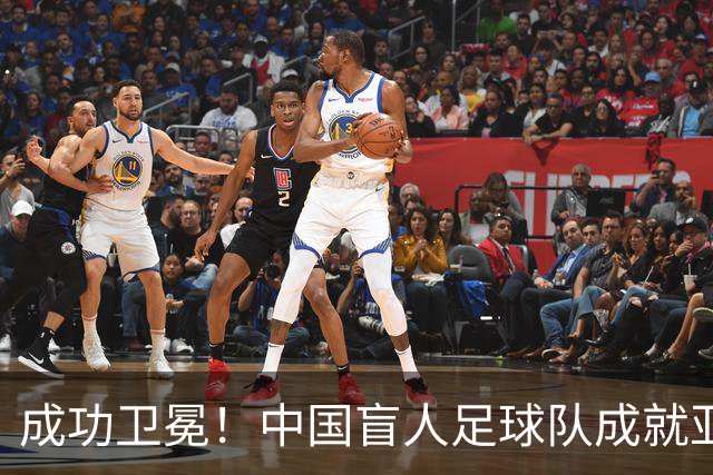 成功卫冕！中国盲人足球队成就亚残运会“三冠王”