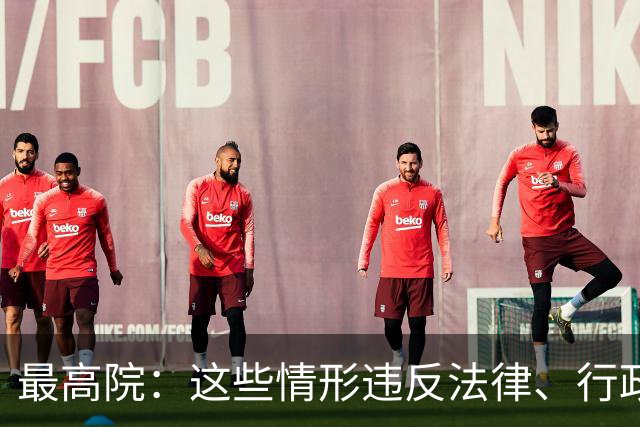 最高院：这些情形违反法律、行政法规强制性规定，借贷合同无效！