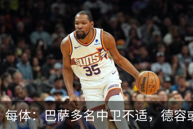 每体：巴萨多名中卫不适，德容或临时客串