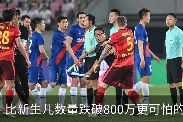 比新生儿数量跌破800万更可怕的，是生出来的男孩已经越来越多了