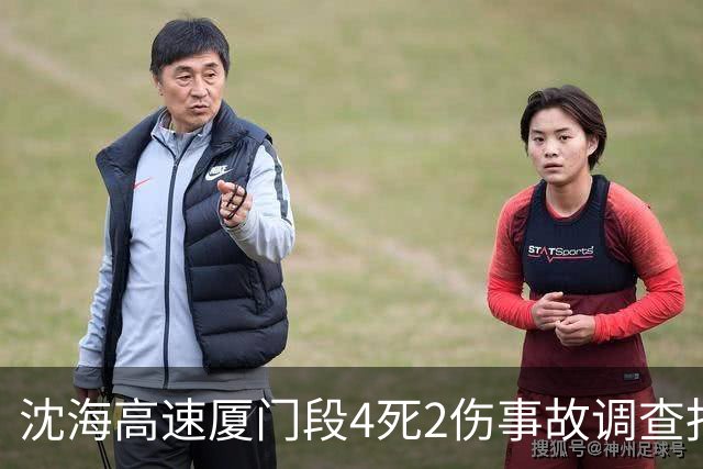 沈海高速厦门段4死2伤事故调查报告：大货车司机因看手机致追尾