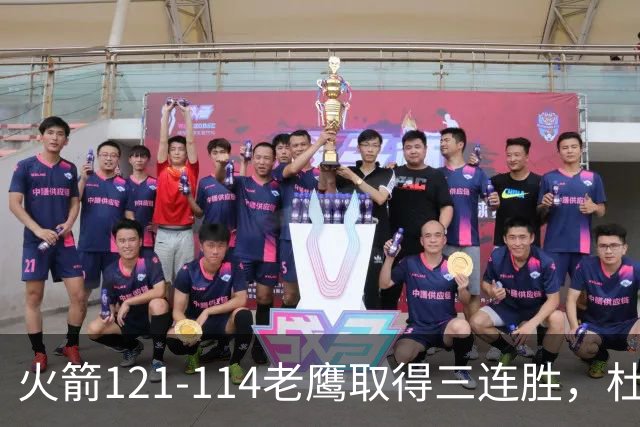 火箭121-114老鹰取得三连胜，杜兰特22+4，申京17+10+7