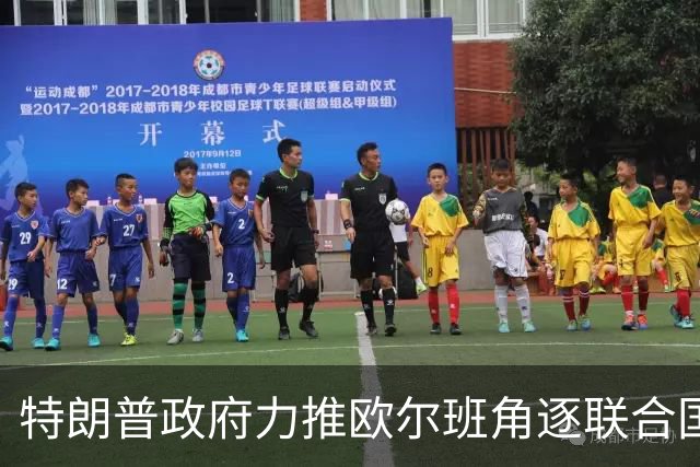 特朗普政府力推欧尔班角逐联合国秘书长，中俄被曝支持联合提名