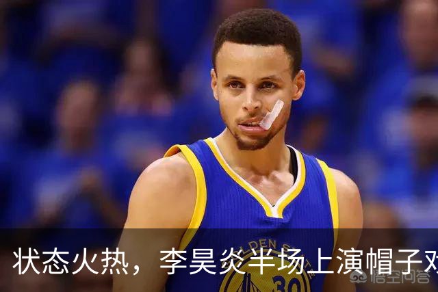 状态火热，李昊炎半场上演帽子戏法，助巴萨U15梯队10-0大胜