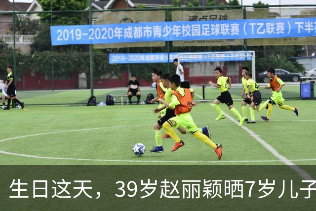生日这天，39岁赵丽颖晒7岁儿子合照，原来冯绍峰一个字都没说错