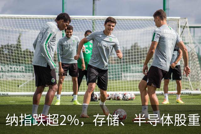 纳指跌超2%，存储、半导体股重挫；特朗普：可能再次打击伊朗核设施；白宫新闻秘书被曝已遭解职；iPhoneDuo最高溢价7000元丨每经早参