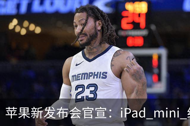 苹果新发布会官宣：iPad mini 终于配「高刷」，MacBook 要能「上手」了