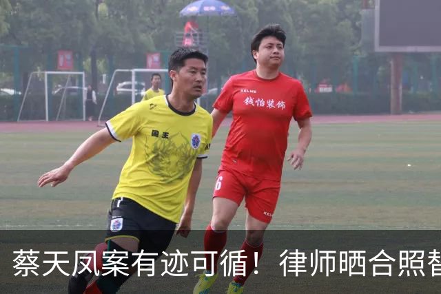 蔡天凤案有迹可循！律师晒合照替司机喊冤，绞肉机提前16天就买好