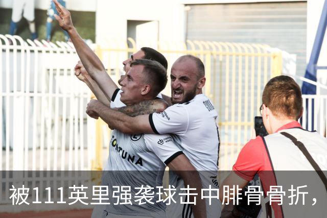 被111英里强袭球击中腓骨骨折，他仍投出3.23自责分率