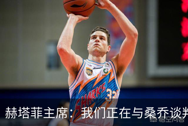 赫塔菲主席：我们正在与桑乔谈判，如果可行就会尝试签下他