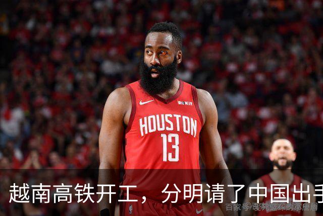 越南高铁开工，分明请了中国出手兜底，偏偏对中国一字不提？