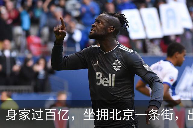 身家过百亿，坐拥北京一条街，出门私人飞机，京圈内的富婆都有谁