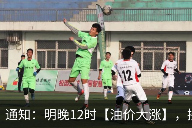 通知：明晚12时【油价大涨】，接近7.1元/升的92汽油3个月“飙升”至8.6元后“又大涨”，10月29日调价，接近“9元时代”！