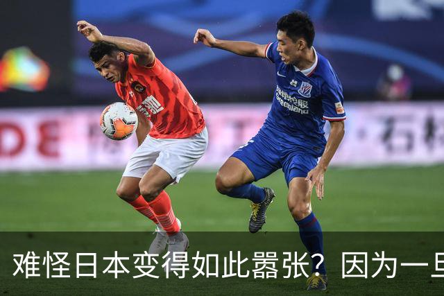 难怪日本变得如此嚣张？因为一旦中日爆发冲突，日本都能稳赚不赔