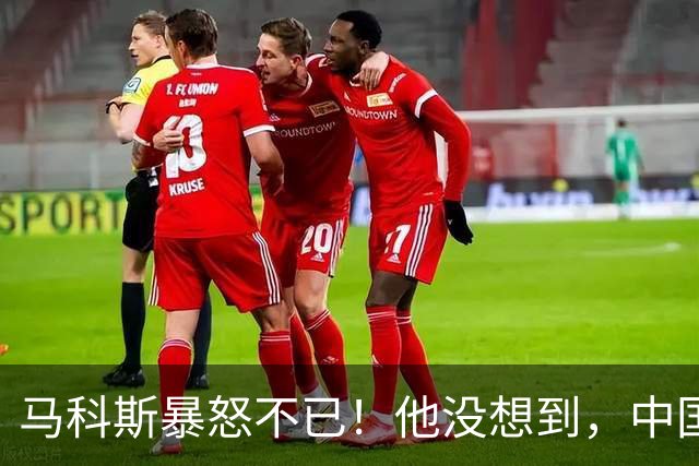 马科斯暴怒不已！他没想到，中国的油，不再给菲律宾“开小灶”