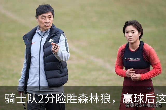 骑士队2分险胜森林狼，赢球后这3人却遭怒喷，2.24亿合同打水漂