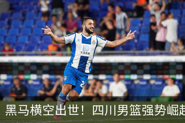 黑马横空出世！四川男篮强势崛起，CBA没有弱队了