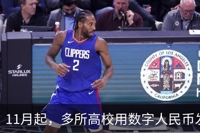 11月起，多所高校用数字人民币发工资！微信支付宝这回坐不住了