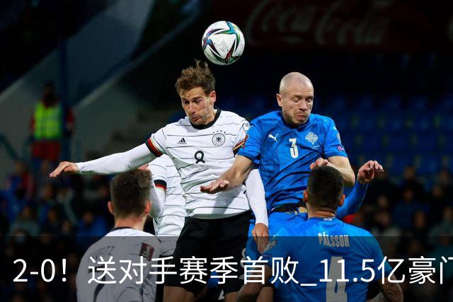 2-0！送对手赛季首败 11.5亿豪门重返英超前四 门神重伤被担架抬出场